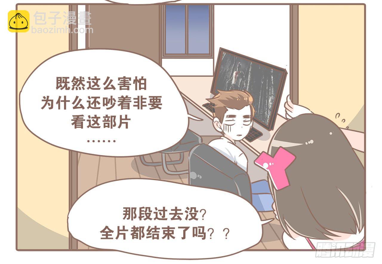 《大圣和小夭》喜欢两个人一起看电影 第8页