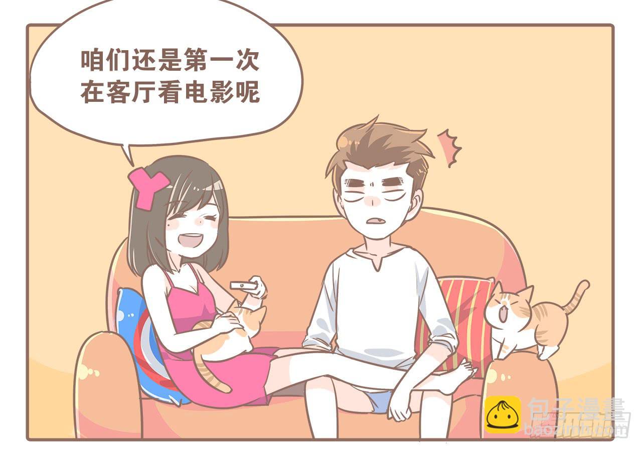 《大圣和小夭》喜欢两个人一起看电影 第9页