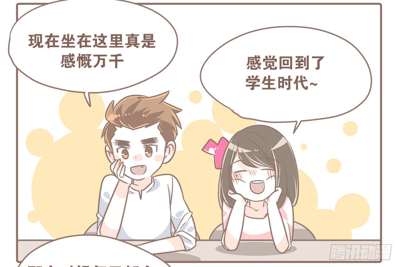 《大圣和小夭》回学校了！ 第13页