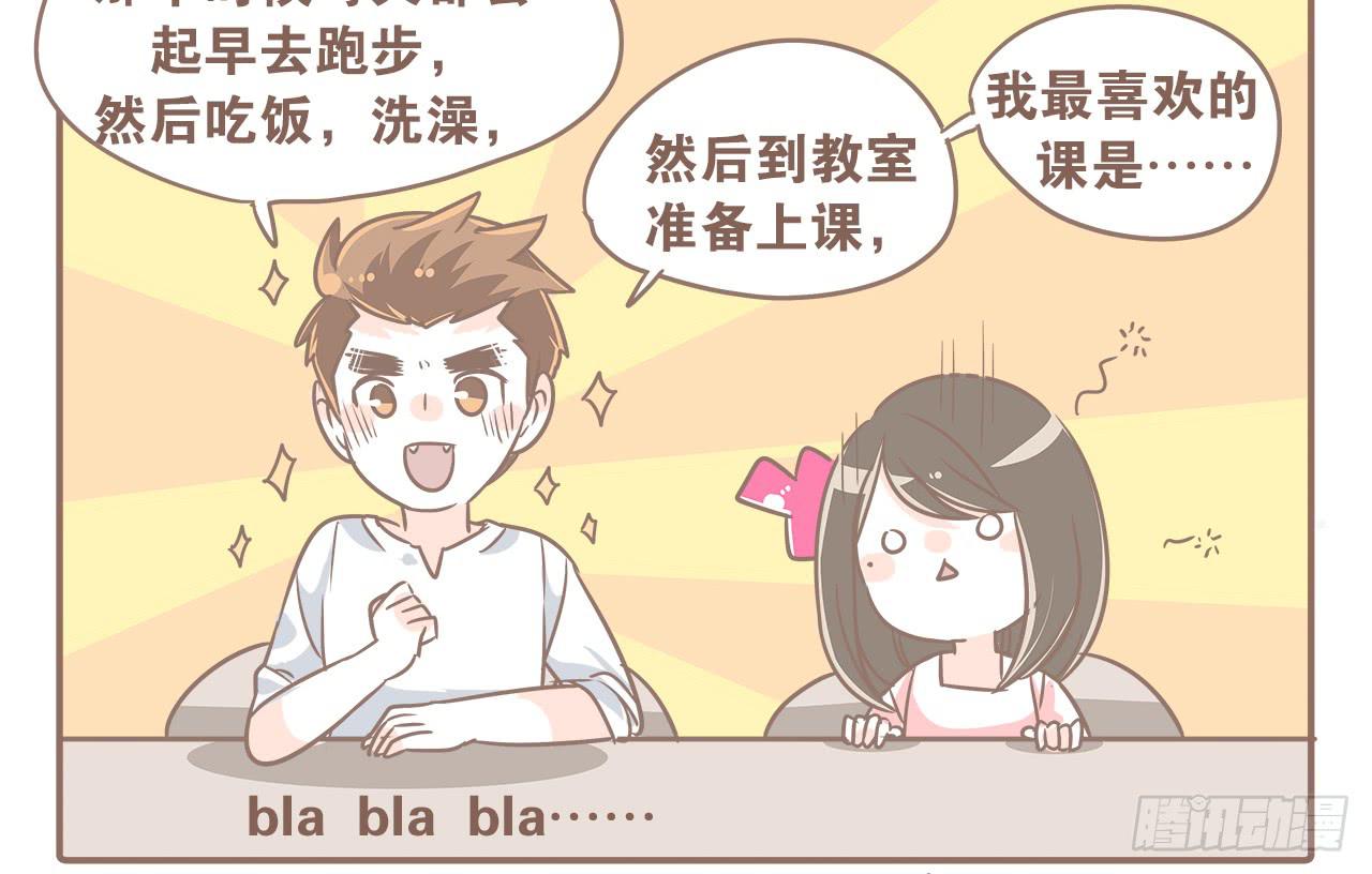 《大圣和小夭》回学校了！ 第15页