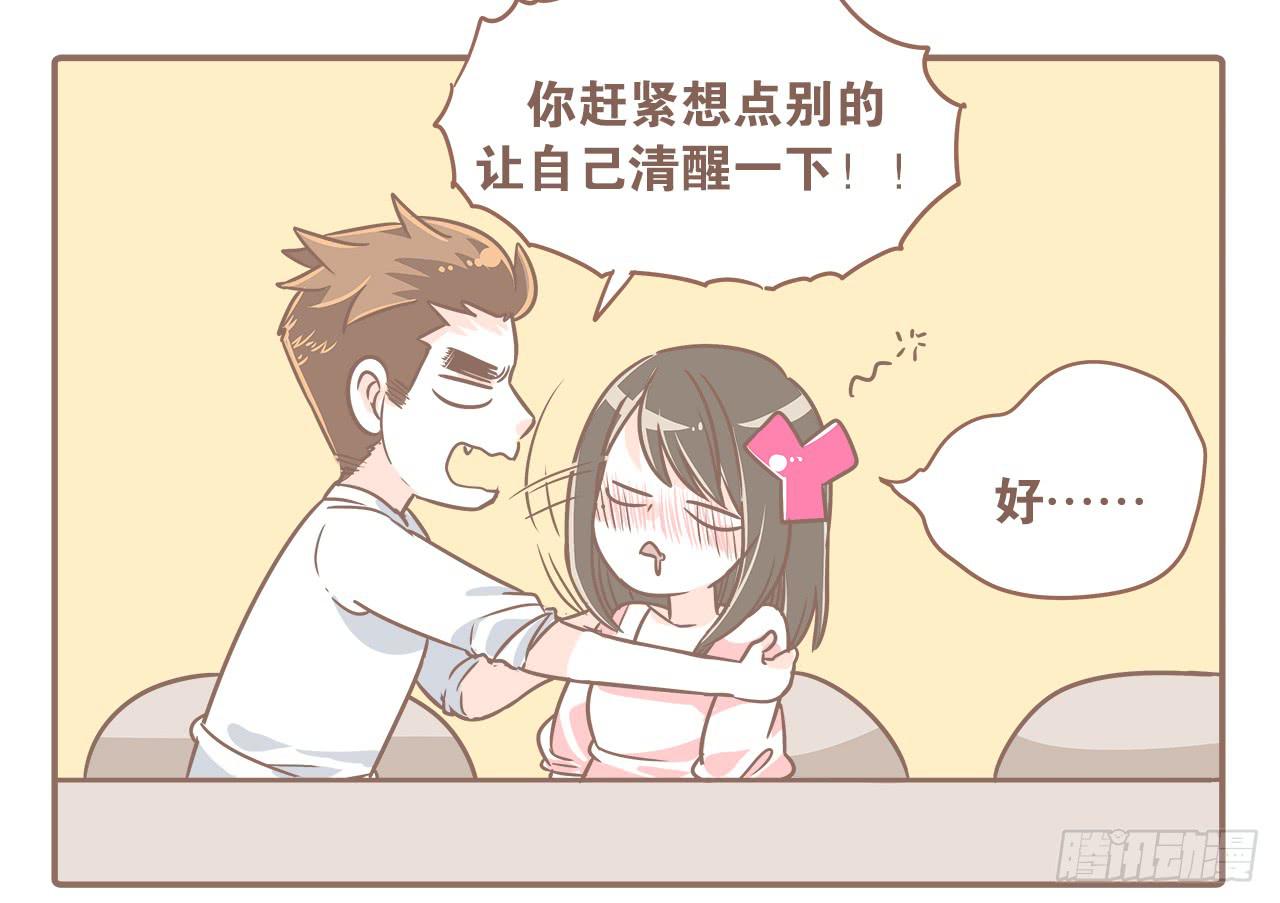 《大圣和小夭》回学校了！ 第18页