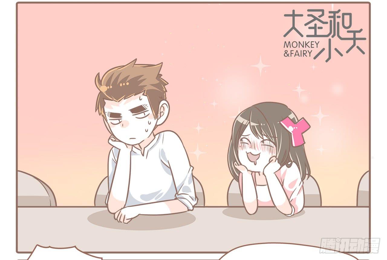 《大圣和小夭》回学校了！ 第20页