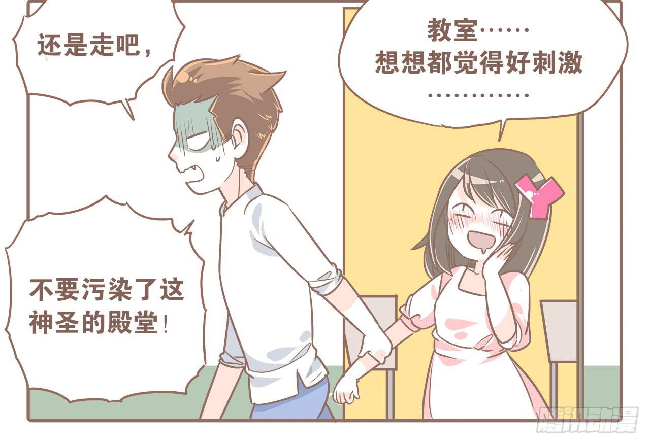 《大圣和小夭》回学校了！ 第21页