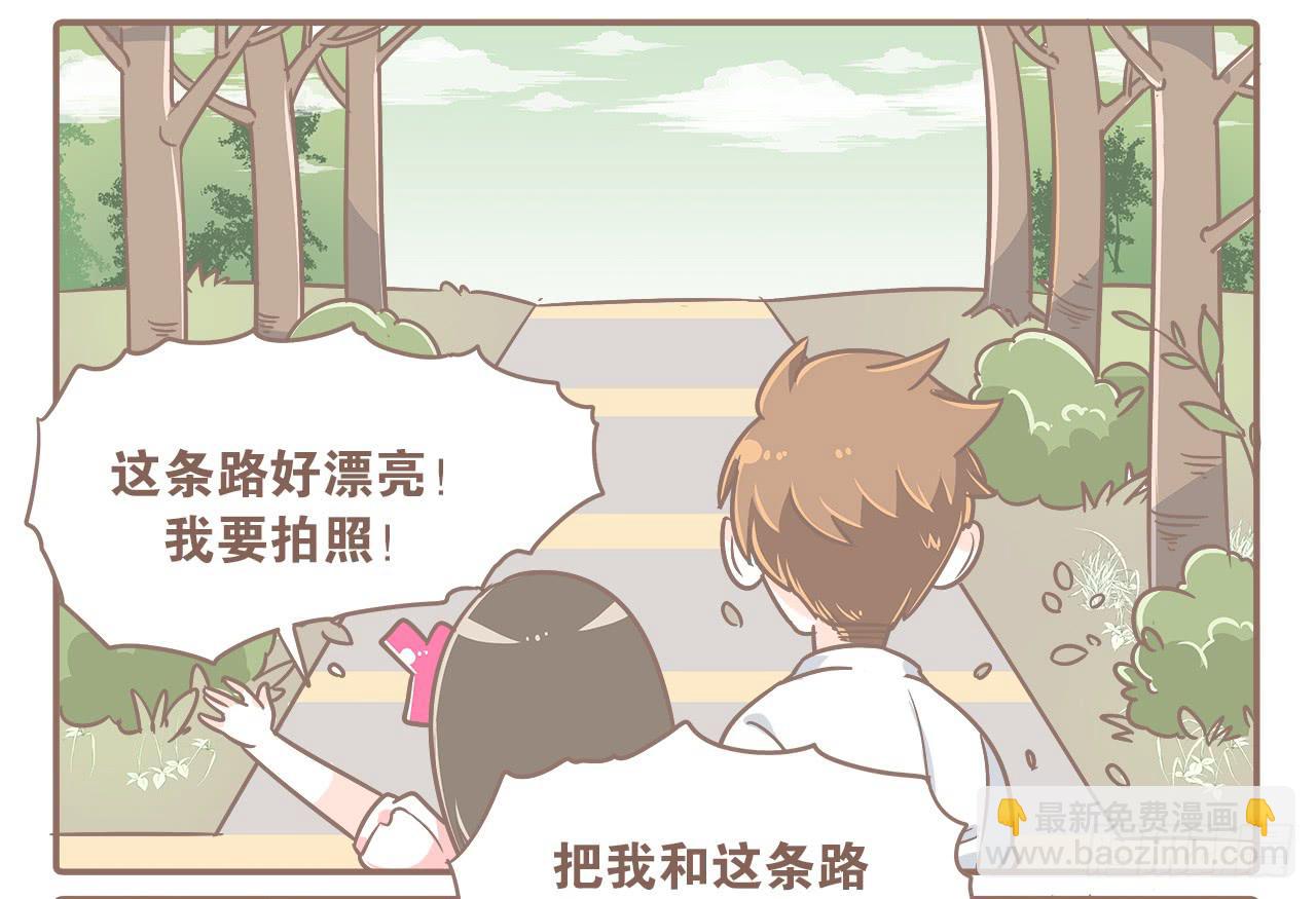 《大圣和小夭》回学校了！ 第22页