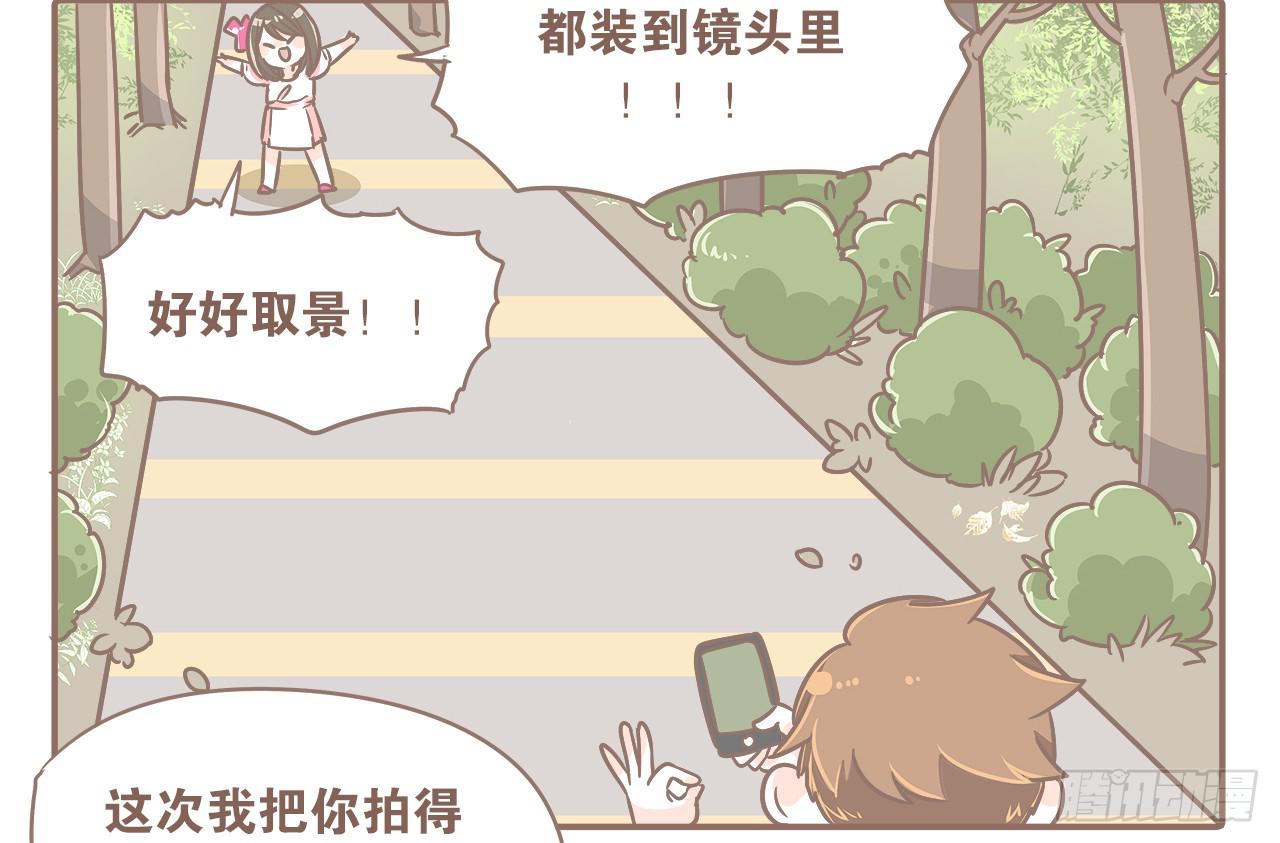 《大圣和小夭》回学校了！ 第23页
