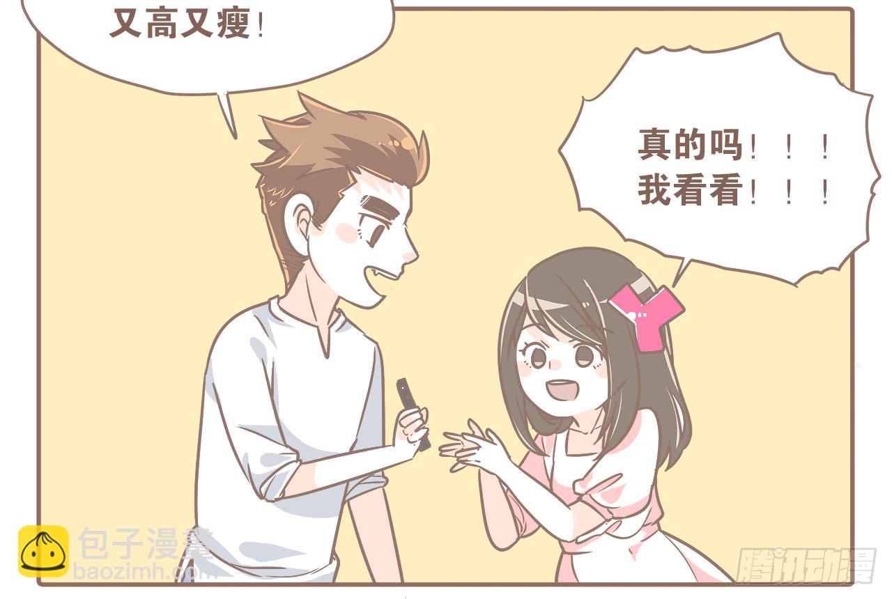 《大圣和小夭》回学校了！ 第24页