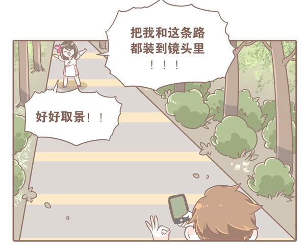 《大圣和小夭》回学校了！ 第27页