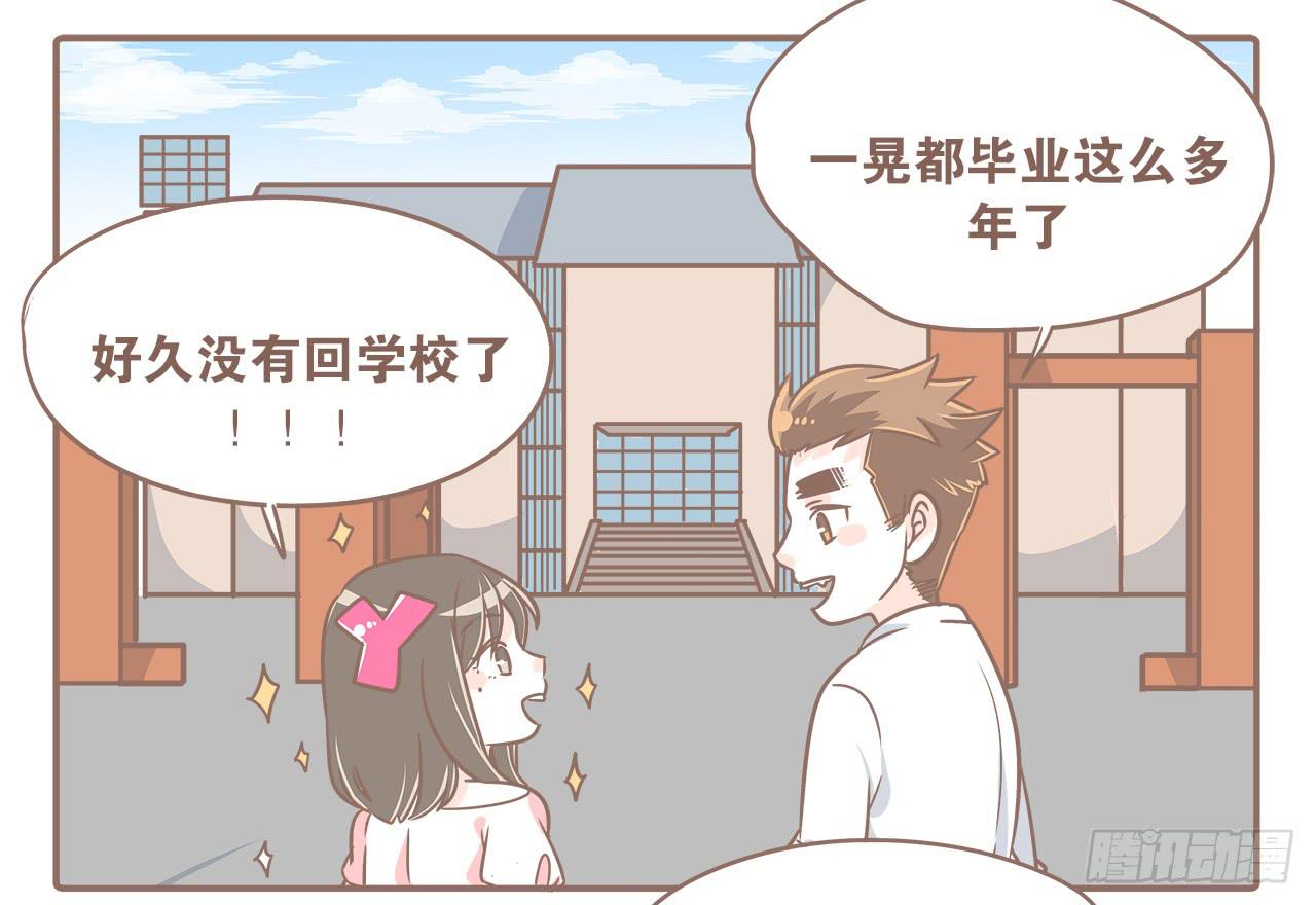 《大圣和小夭》回学校了！ 第2页