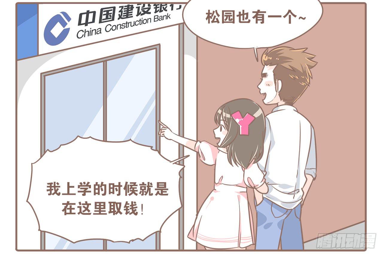 《大圣和小夭》回学校了！ 第3页
