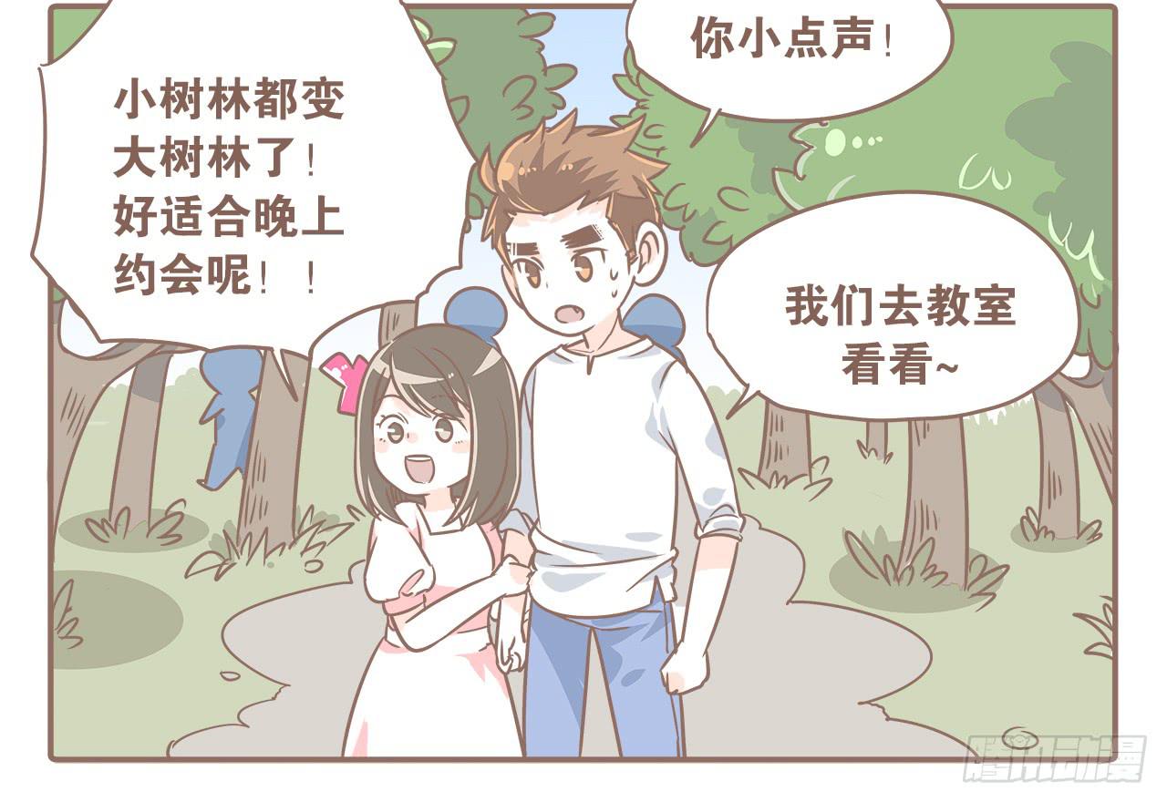 《大圣和小夭》回学校了！ 第5页
