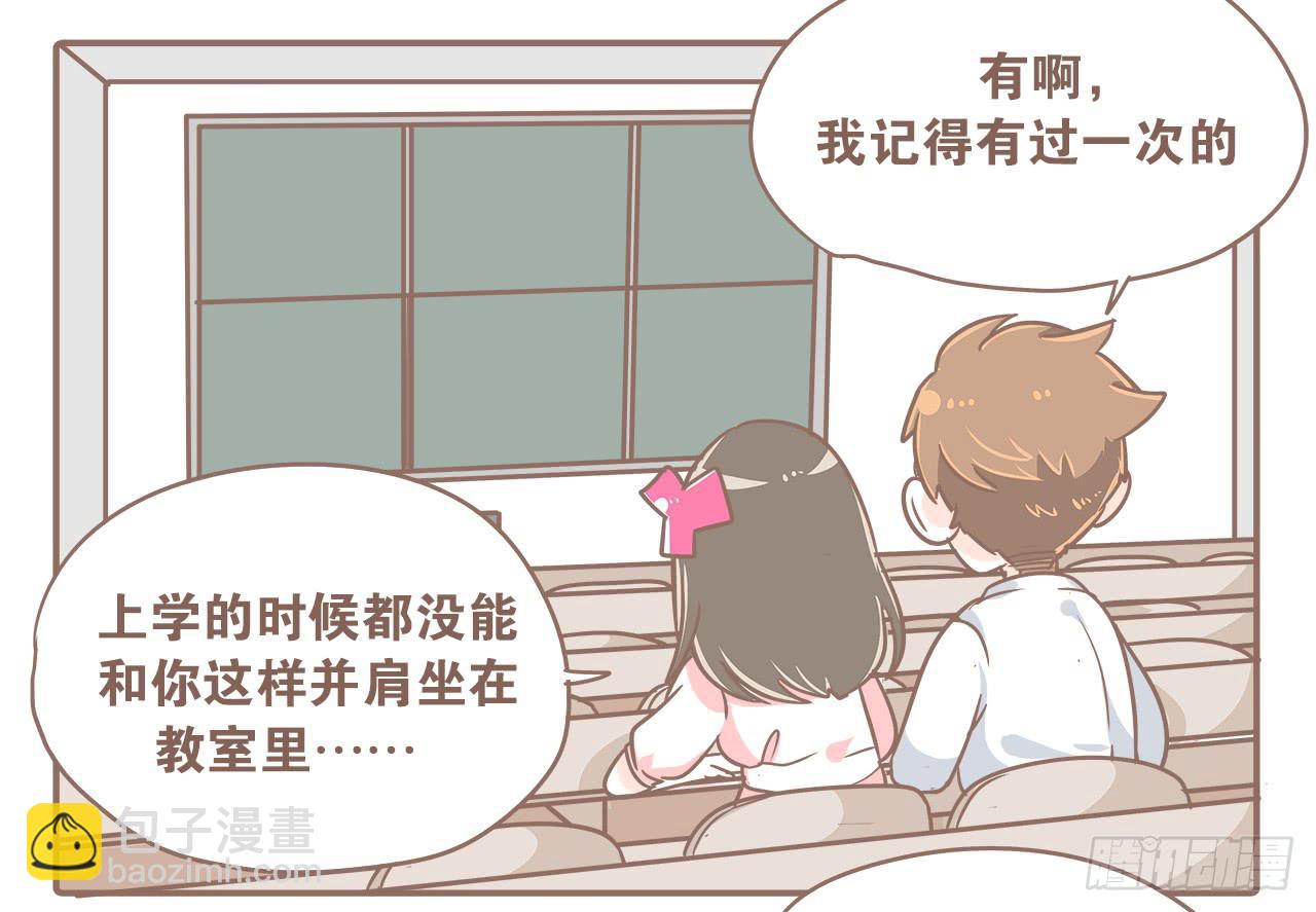 《大圣和小夭》回学校了！ 第7页