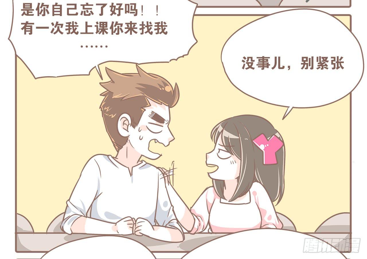 《大圣和小夭》回学校了！ 第9页