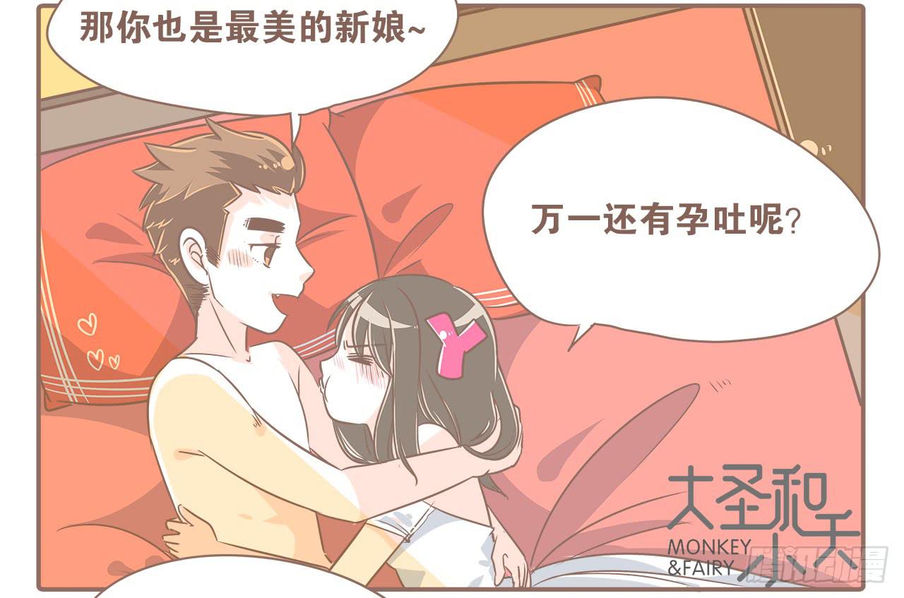 《大圣和小夭》此处不能有猫 第8页