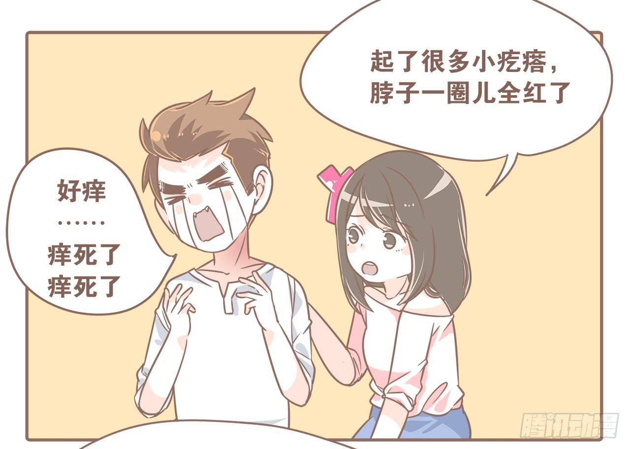 《大圣和小夭》去游乐场 第14页
