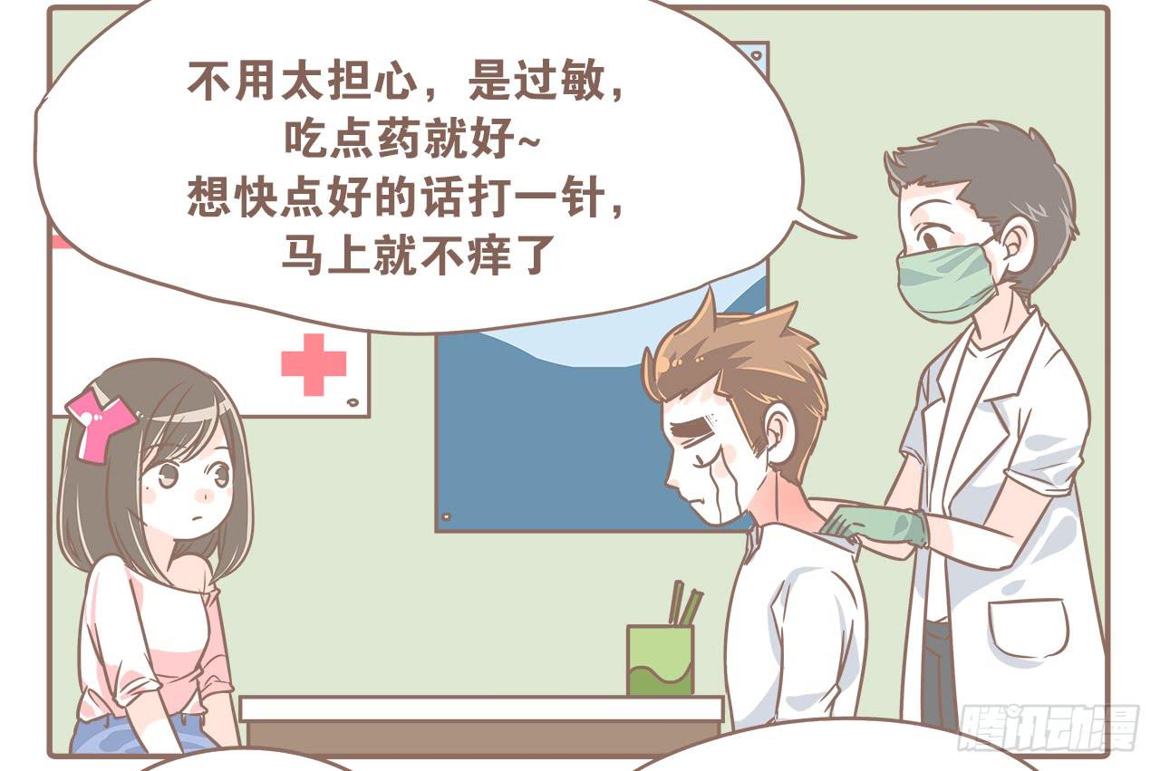 《大圣和小夭》去游乐场 第15页