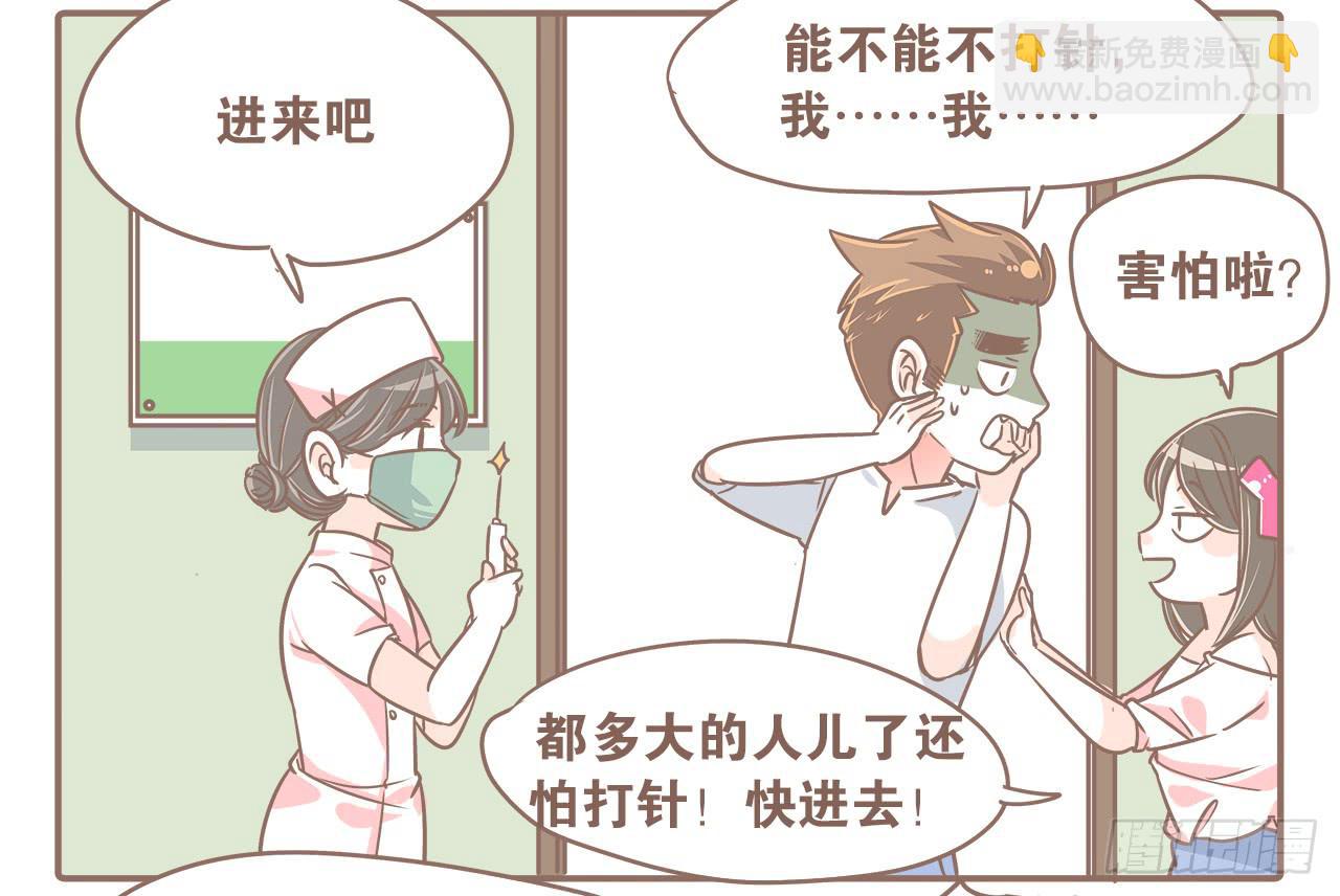 《大圣和小夭》去游乐场 第16页