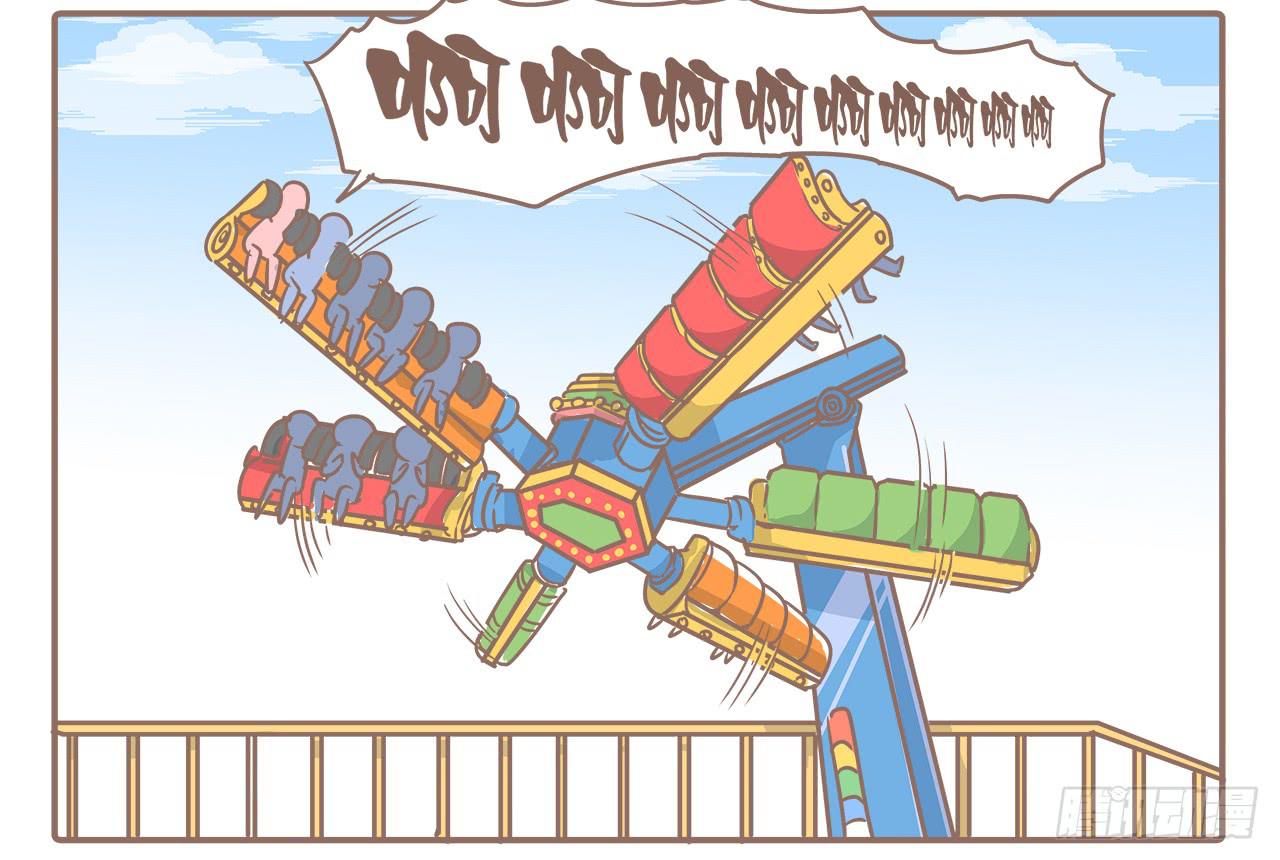 《大圣和小夭》去游乐场 第2页