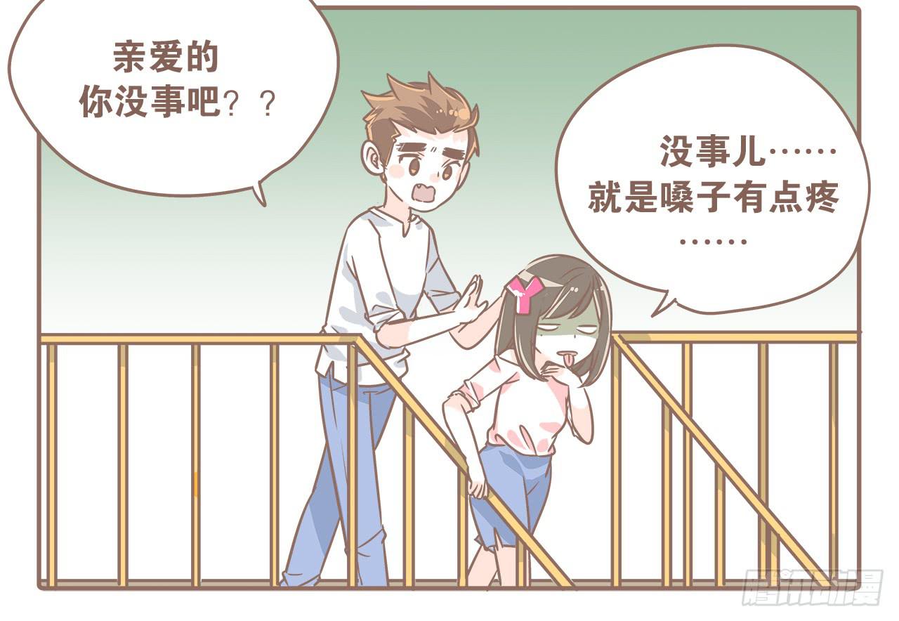 《大圣和小夭》去游乐场 第4页
