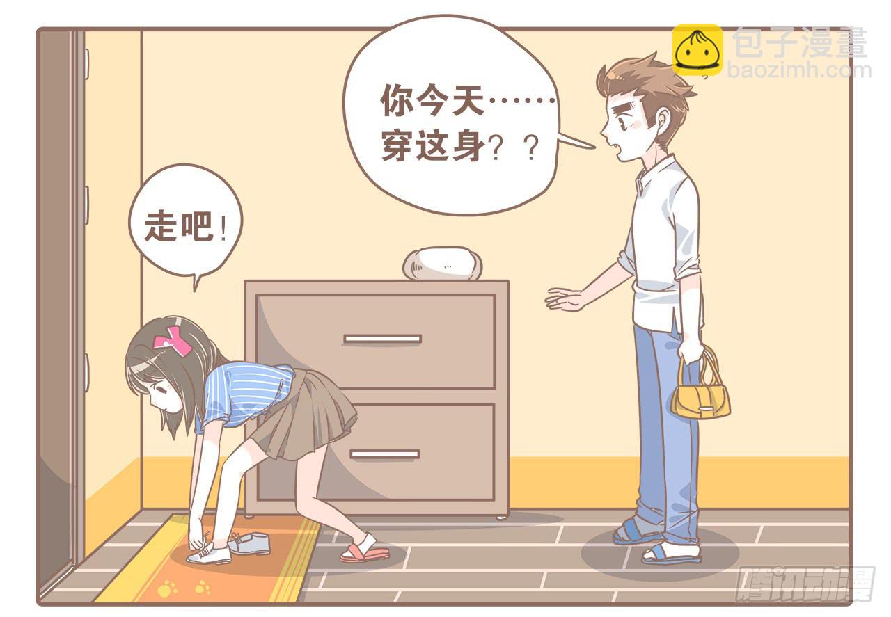 《大圣和小夭》一起逛街 第11页