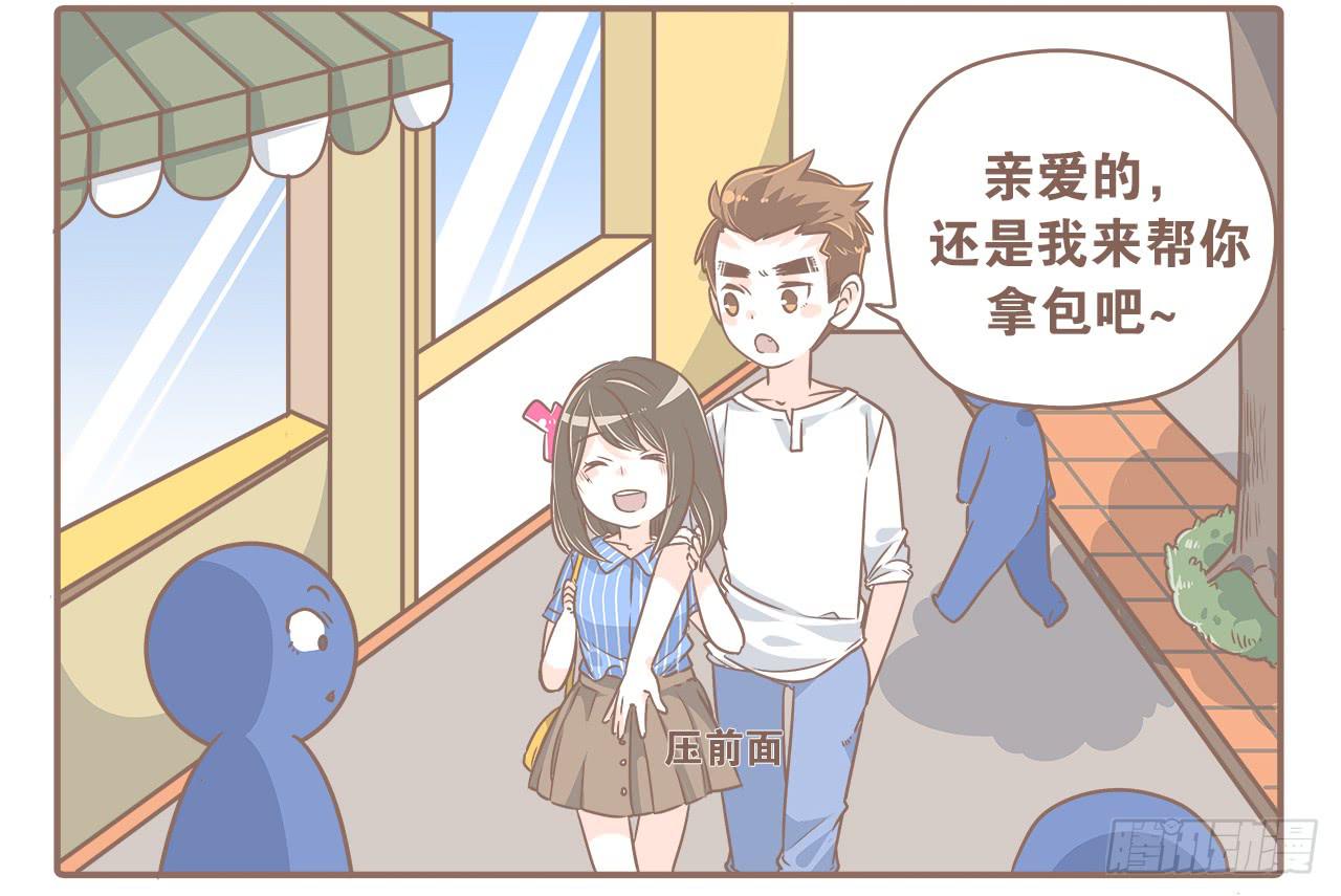 《大圣和小夭》一起逛街 第12页