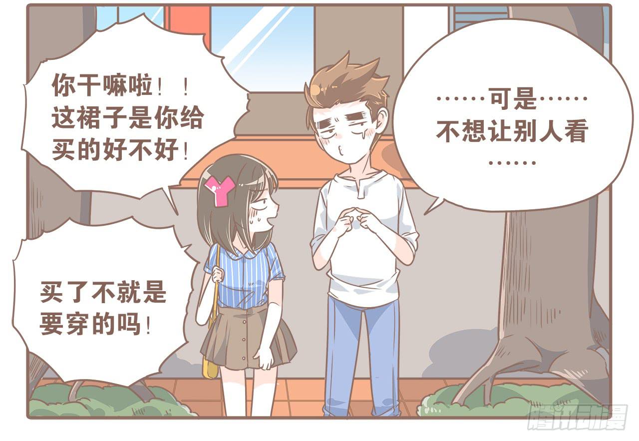 《大圣和小夭》一起逛街 第14页