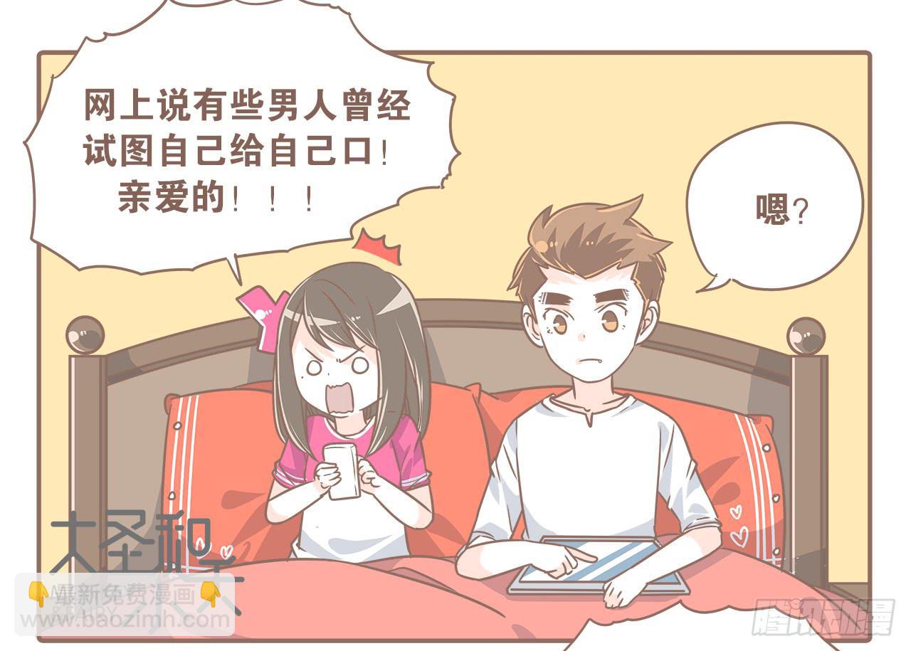 《大圣和小夭》一起逛街 第15页