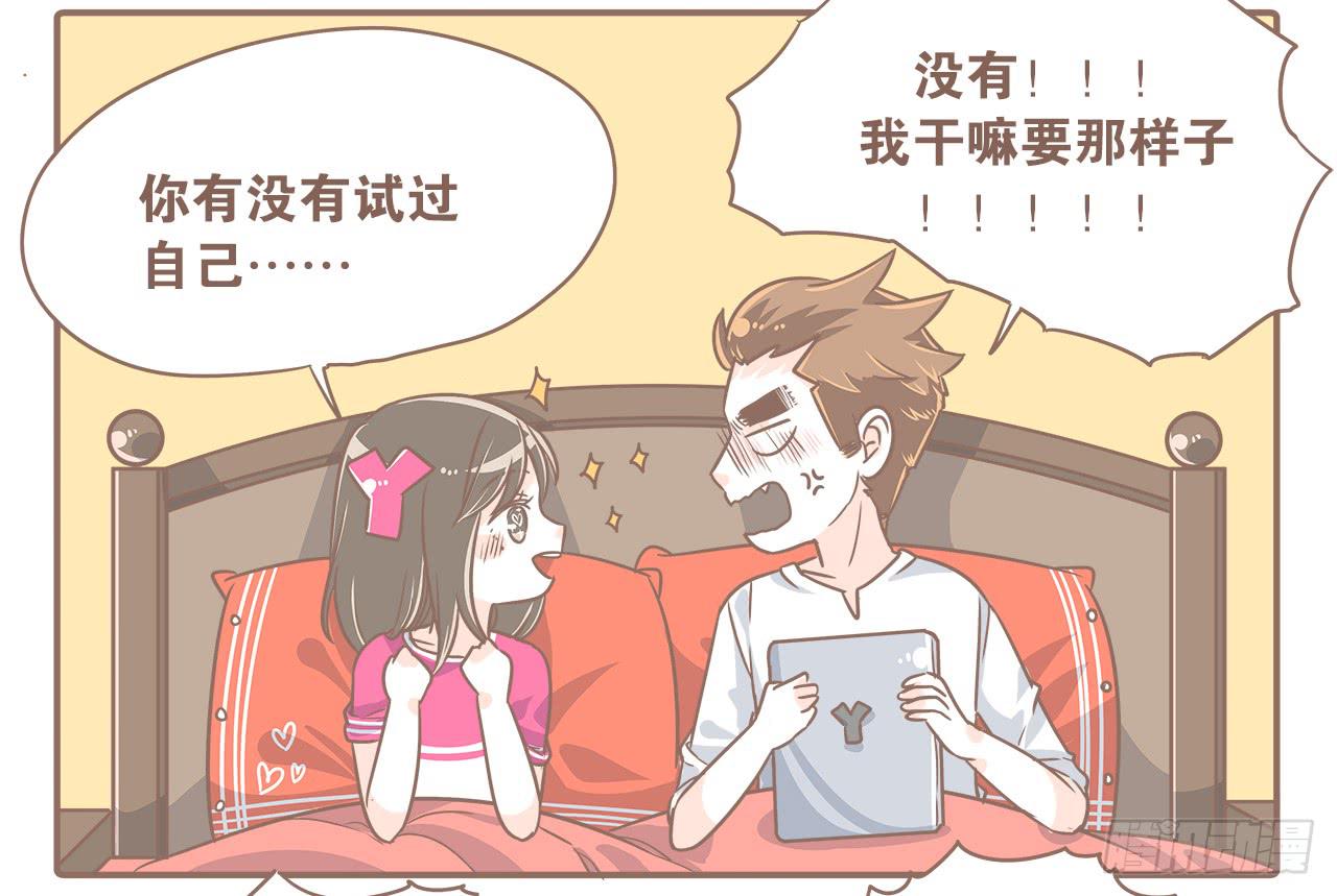 《大圣和小夭》一起逛街 第16页