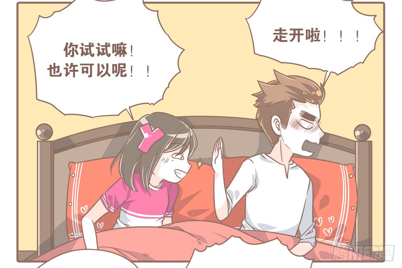 《大圣和小夭》一起逛街 第17页