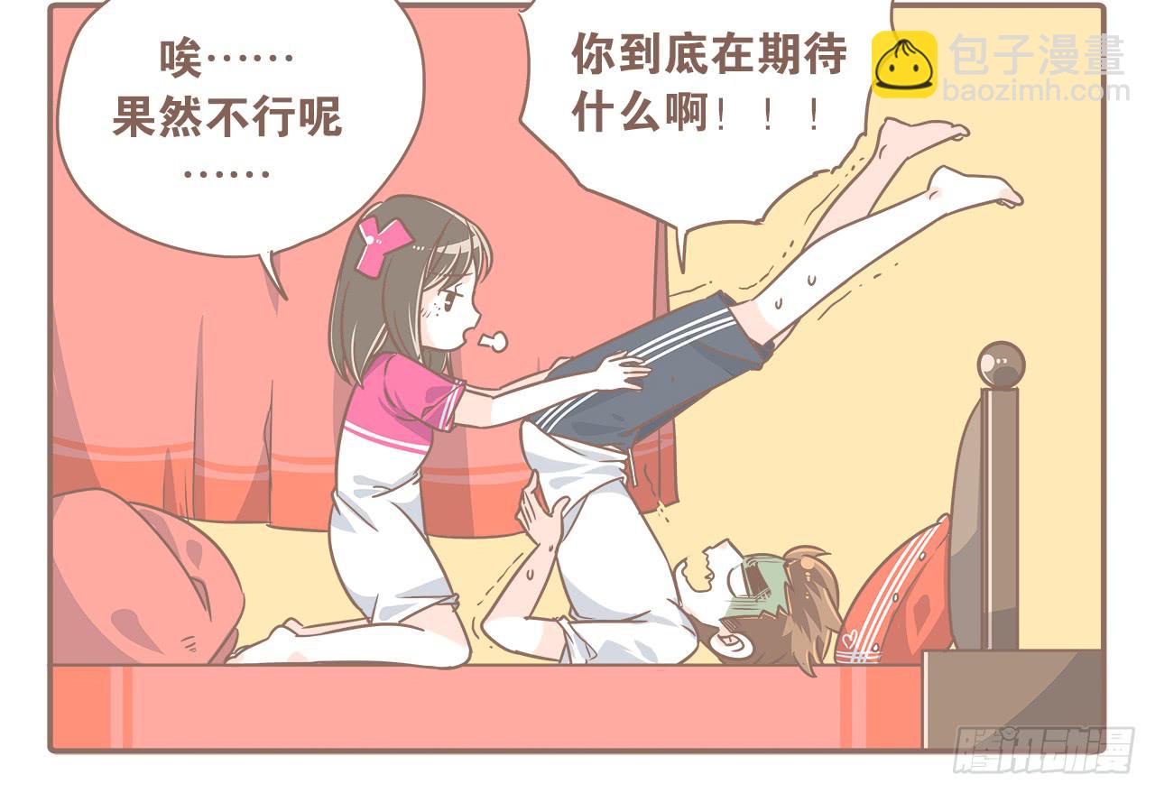 《大圣和小夭》一起逛街 第18页
