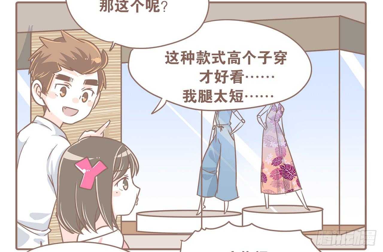 《大圣和小夭》一起逛街 第3页