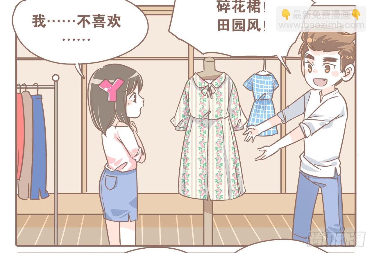《大圣和小夭》一起逛街 第4页
