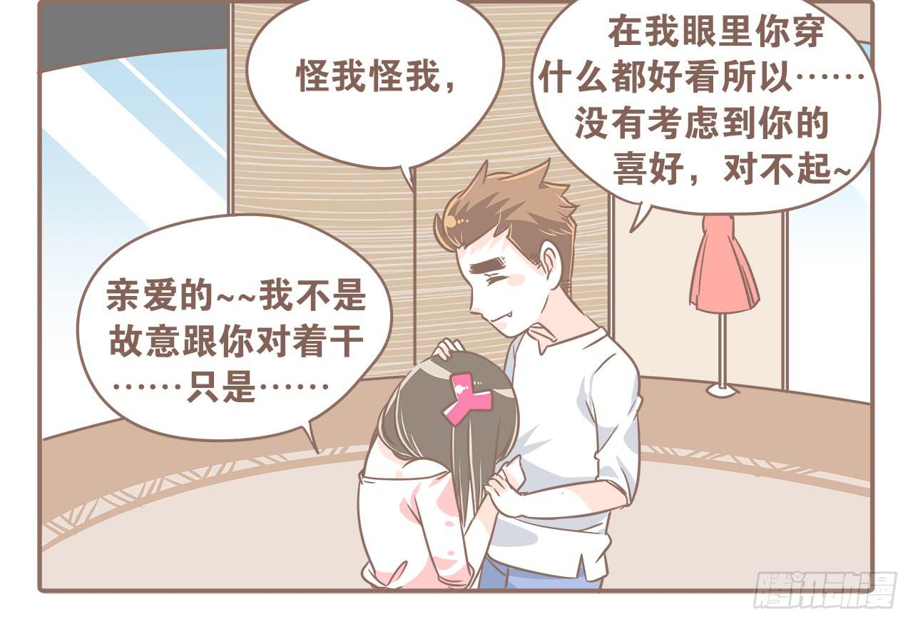 《大圣和小夭》一起逛街 第5页