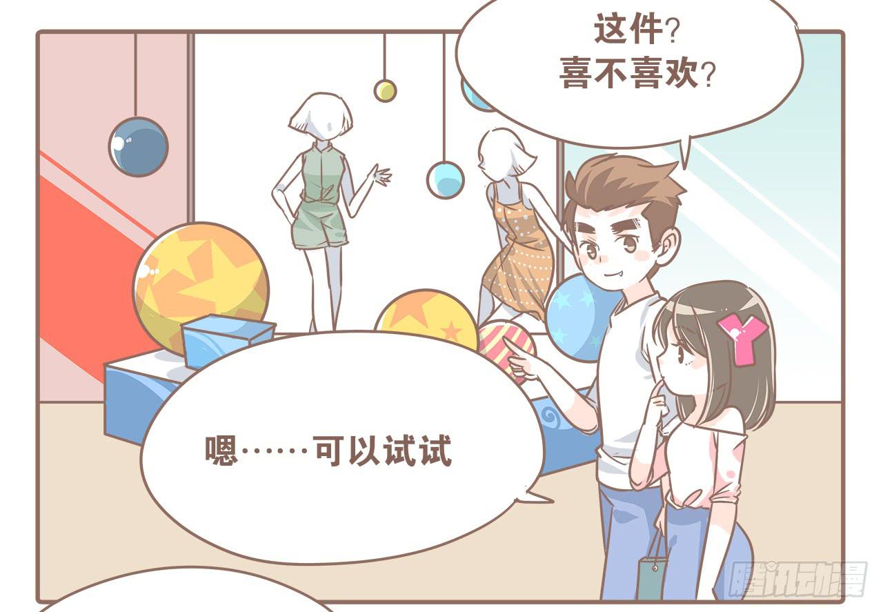 《大圣和小夭》一起逛街 第7页
