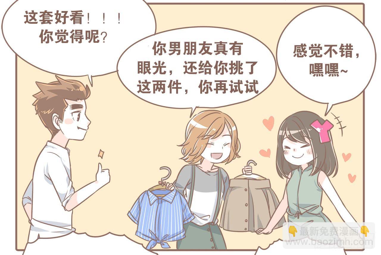 《大圣和小夭》一起逛街 第8页