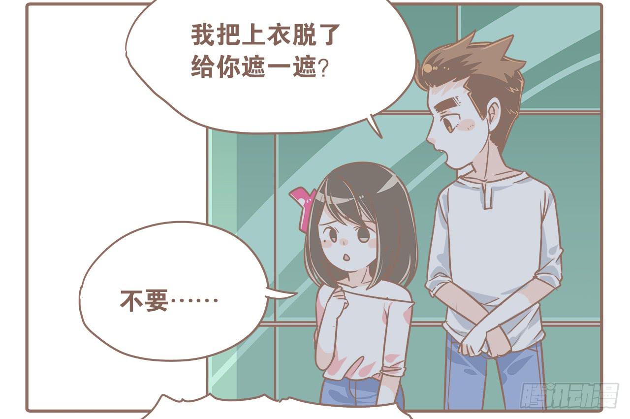 《大圣和小夭》夏天，让人又爱又恨的季节 第11页