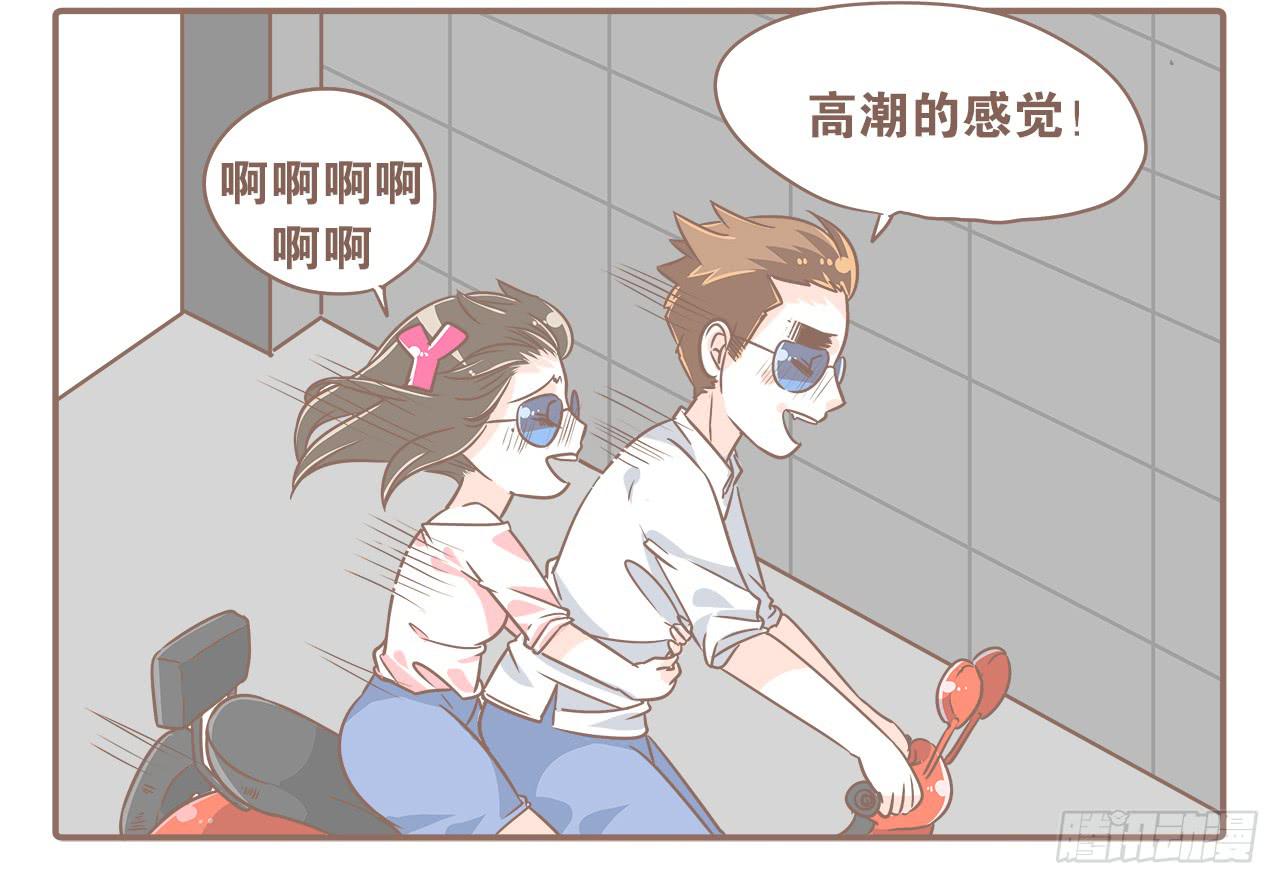 《大圣和小夭》夏天，让人又爱又恨的季节 第4页