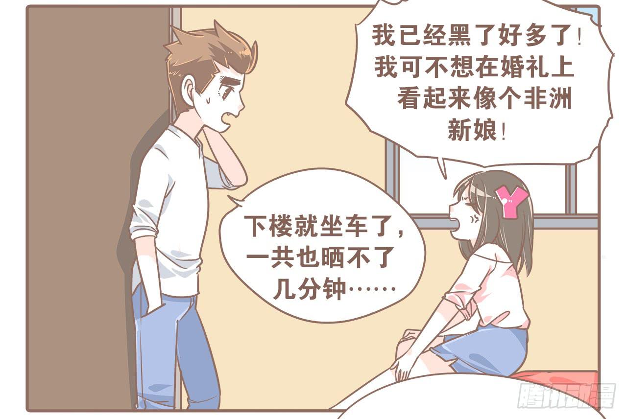 《大圣和小夭》夏天，让人又爱又恨的季节 第7页