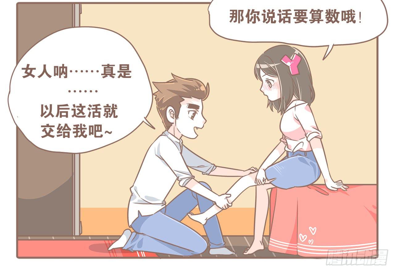 《大圣和小夭》夏天，让人又爱又恨的季节 第8页