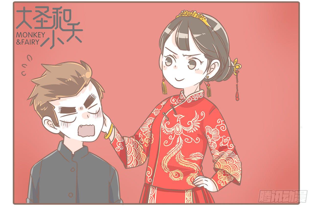 《大圣和小夭》拍婚纱照！嘿嘿 第11页