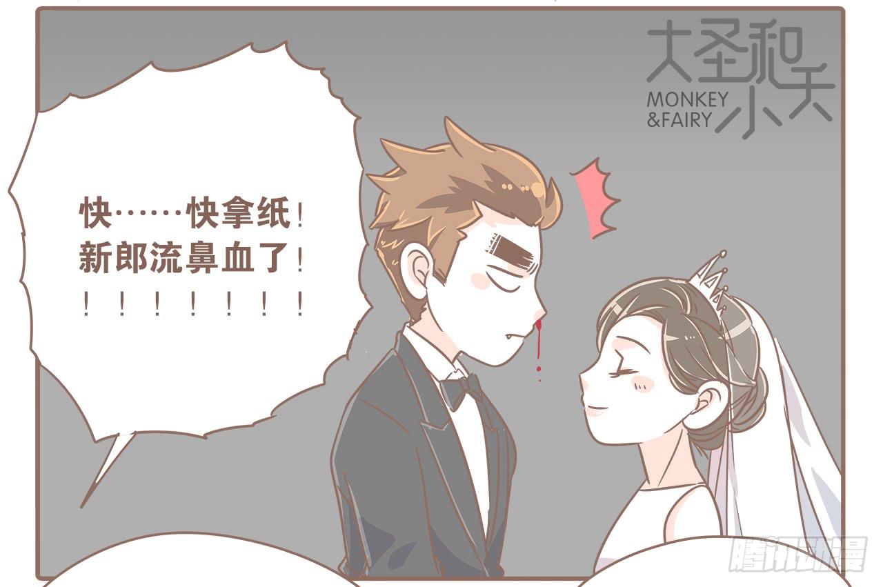 《大圣和小夭》拍婚纱照！嘿嘿 第14页