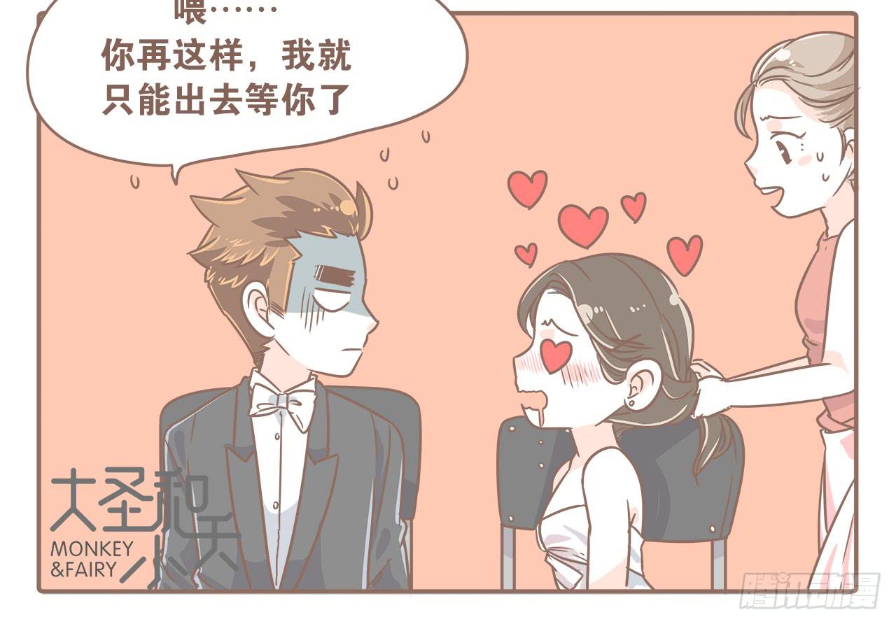《大圣和小夭》拍婚纱照！嘿嘿 第4页