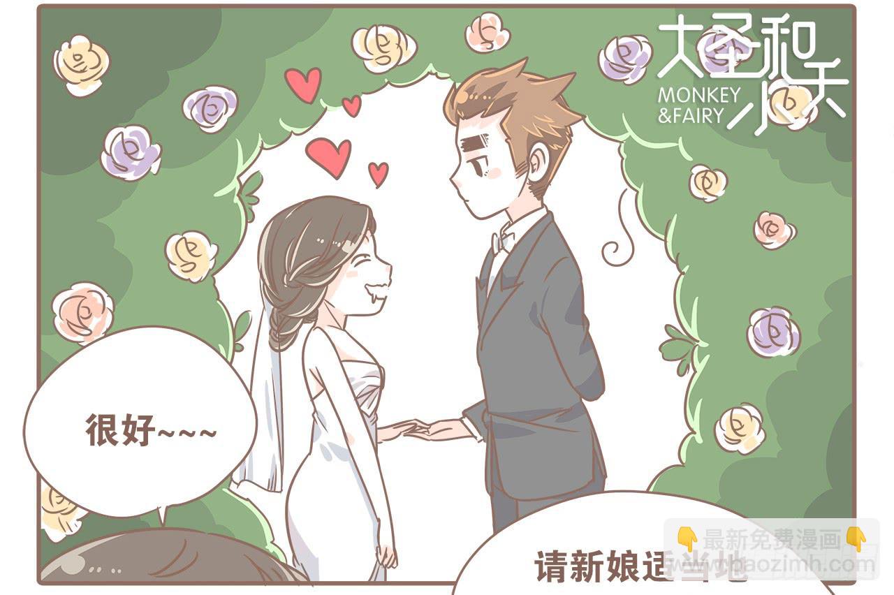 《大圣和小夭》拍婚纱照！嘿嘿 第7页