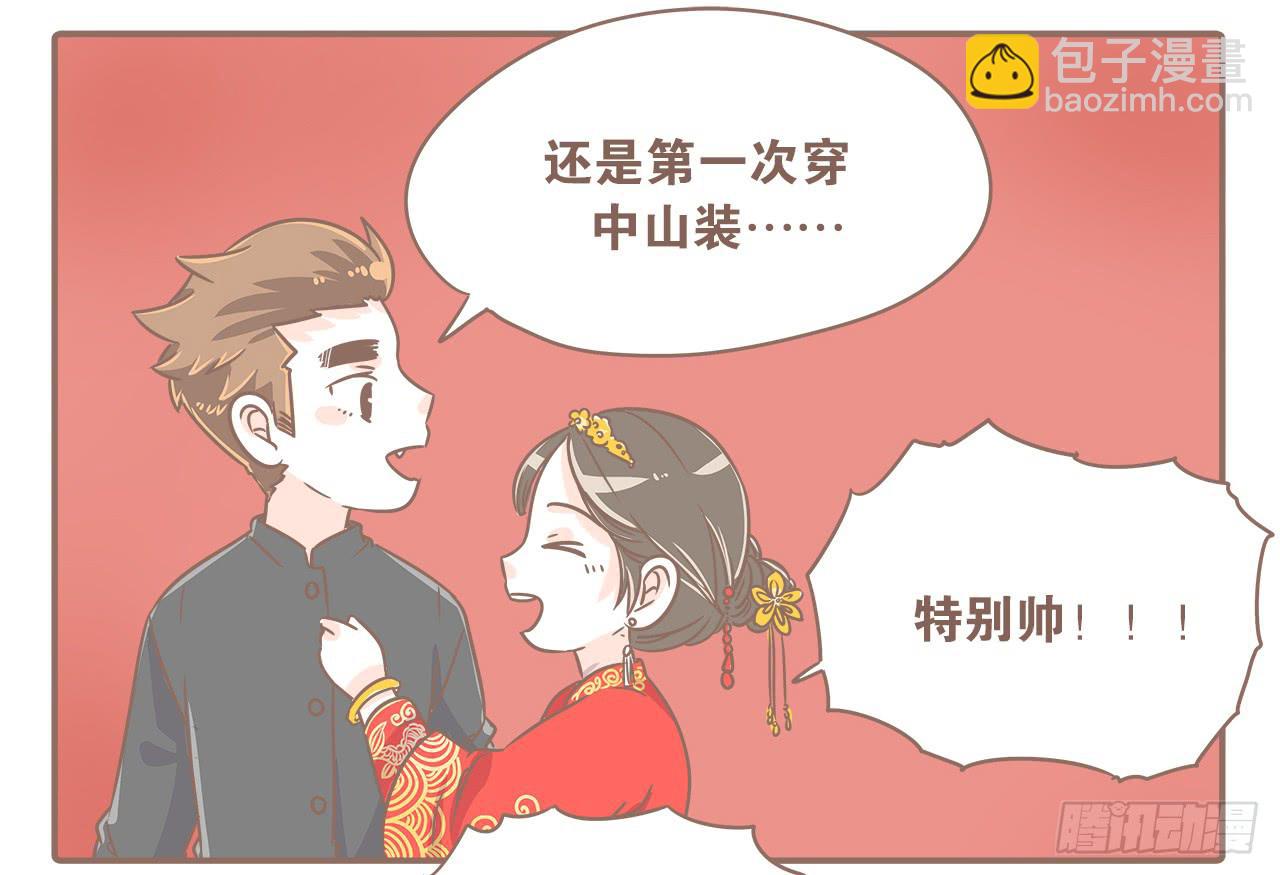 《大圣和小夭》拍婚纱照！嘿嘿 第9页