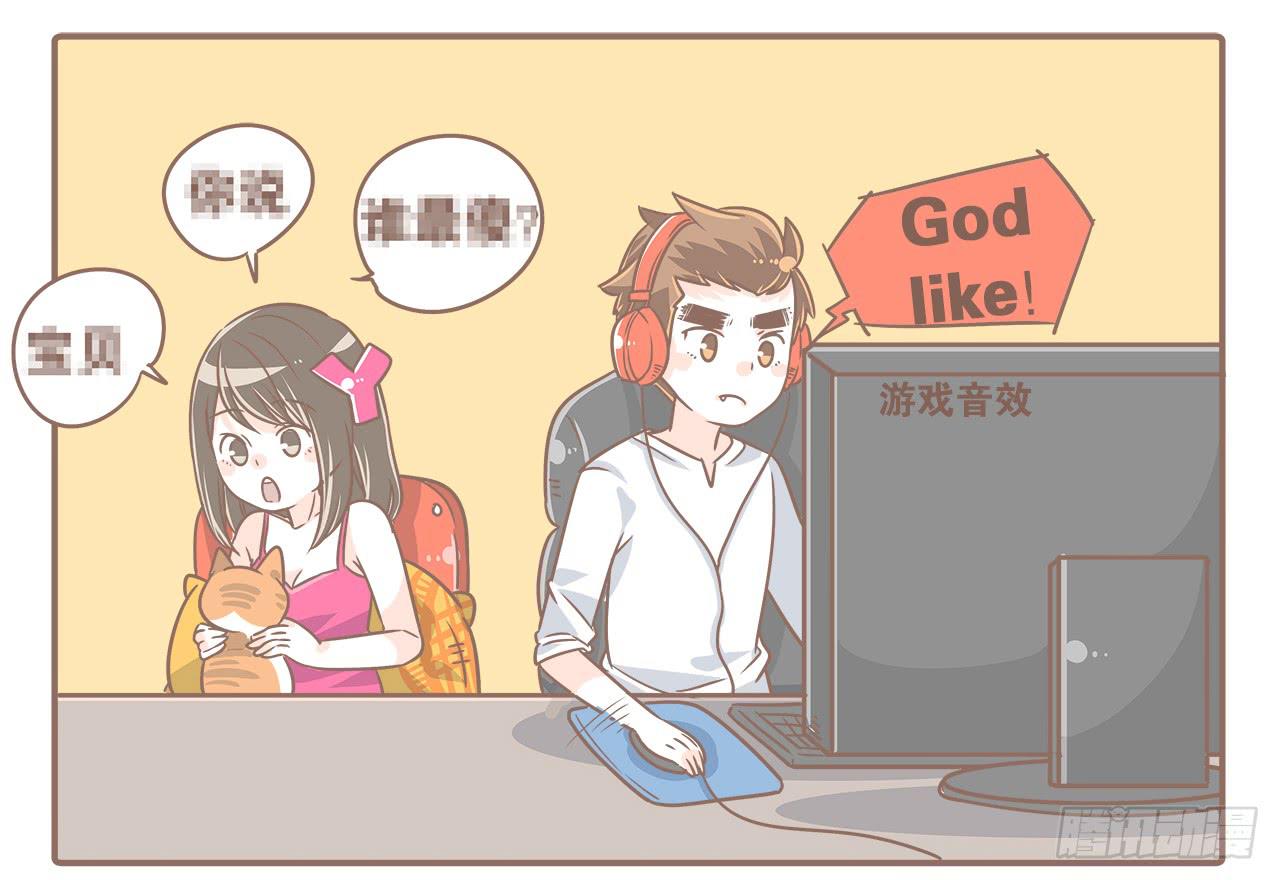 《大圣和小夭》猫的内心是崩溃的 第1页
