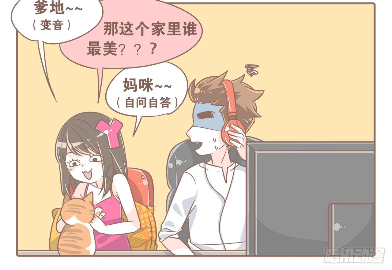 《大圣和小夭》猫的内心是崩溃的 第4页