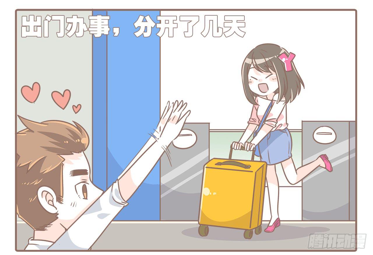《大圣和小夭》一只粘人的大猴子 第1页