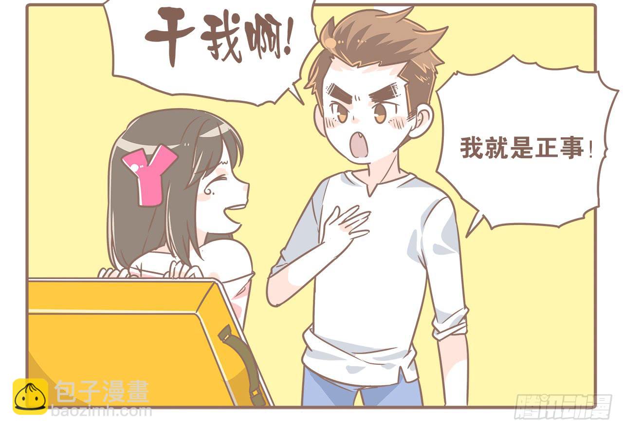 《大圣和小夭》一只粘人的大猴子 第4页