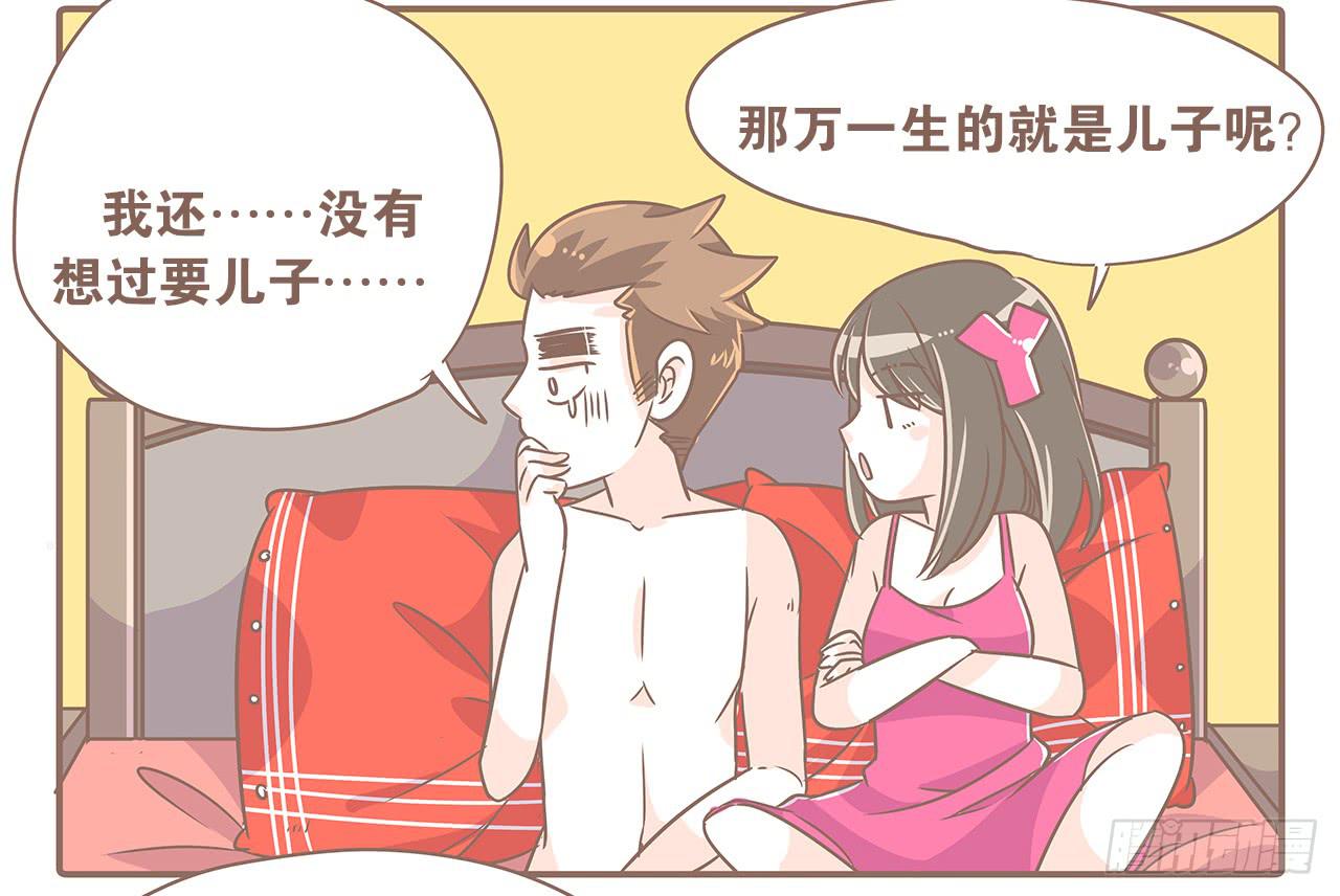 《大圣和小夭》领证后的日子 第11页