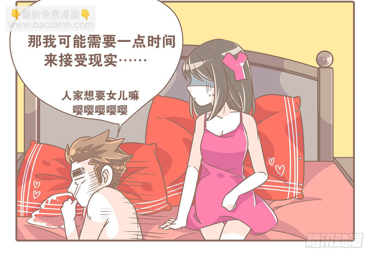 《大圣和小夭》领证后的日子 第12页