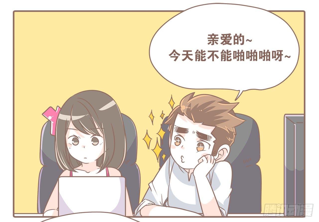《大圣和小夭》领证后的日子 第1页